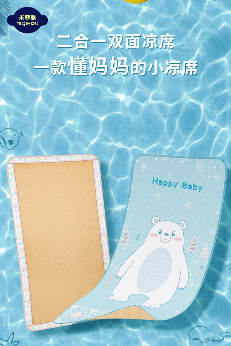 Mickey monkey baby mat baby summer mat kindergarten ice silk breathable double-sided baby bed small mat