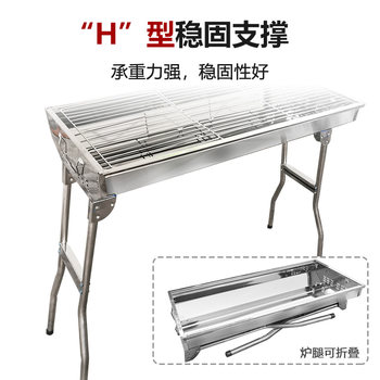 Stainless steel barbecue grill outdoor skewers stove thickened barbecue stove household charcoal outdoor barbecue equipment barbecue stove