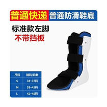 Medical ankle fixed brace ankle foot fracture sprain protective gear instead of plaster shoe foot brace foot brace correction