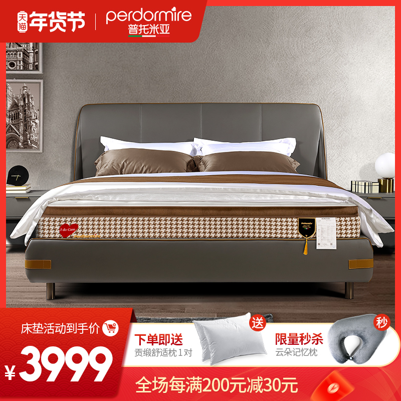 Putomia latex mattress Home anti-mite double bed cushion 1.8 meters store same spring mattress