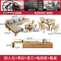 Youxi Chinese solid wood sofa combination modern fabric three-seat sofa bed size apartment living room home storage