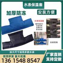 Water meter insulation cover Thickened water meter insulation and anti-freeze cover Anti-freeze water meter insulation cover supports customized printing