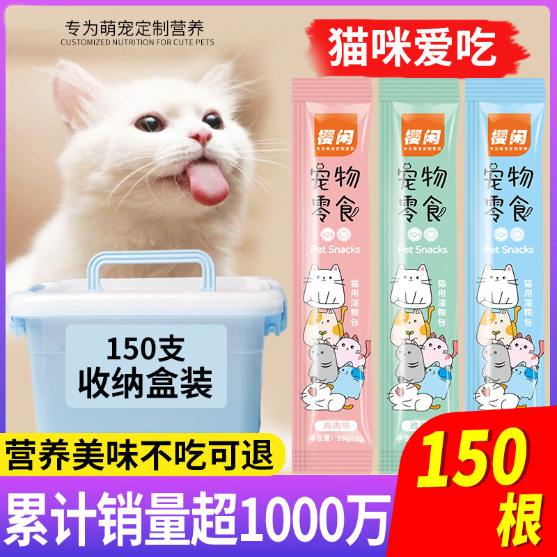 Кошачьи закуски Кошачьи полоски 180 шт FCL Long meat Увлажняющее питание для взрослых котят Интерактивные закуски Мясные консервы Влажный корм в упаковке