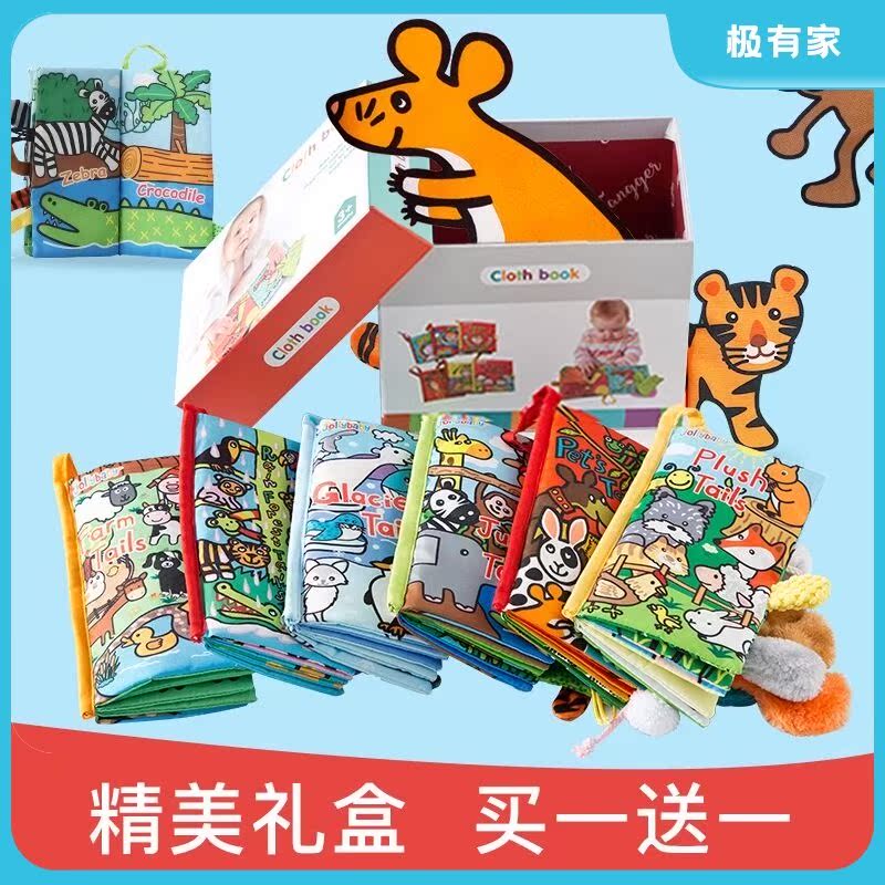 jollybaby cloth book early education baby toy tail children can bite three-dimensional tear not bad baby baby gift box