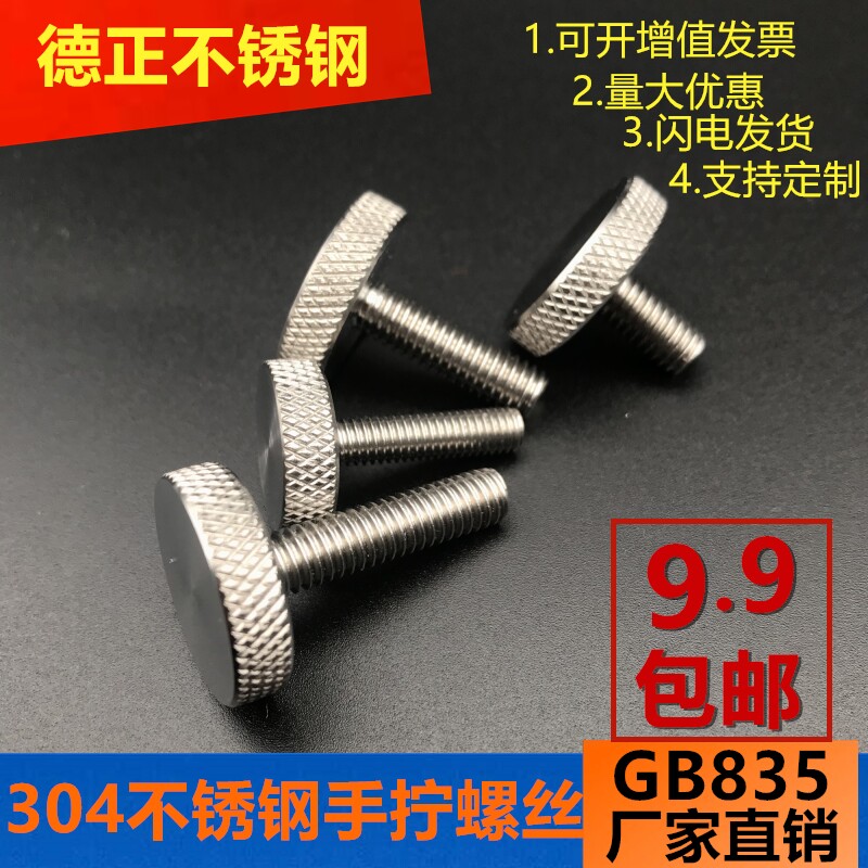 304 stainless steel hand wringing screw GB835 large flat head rollaway screw mirror screw advertising nail M3M4M5M6M8