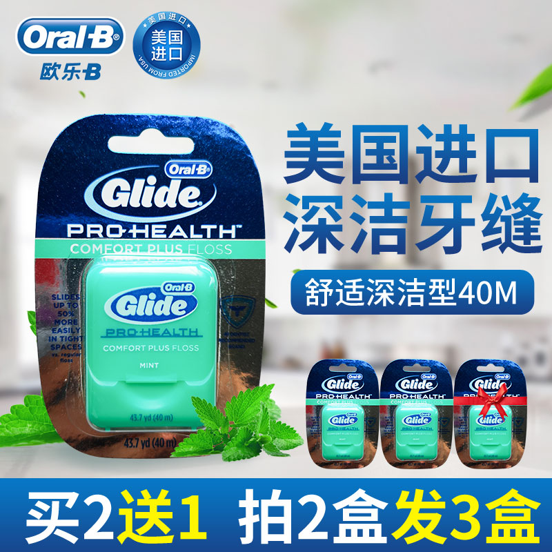Buy 2 Free 1 US Original Import Oral B-OralB Comfort Deep Cleansing Floss 40m Wide Flat Warm Comfort Edition