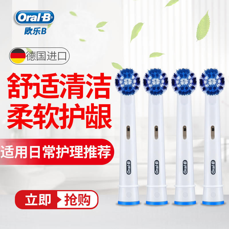 German Braun Ole B OralB electric toothbrush head EB20-4 precision replacement head imported adult