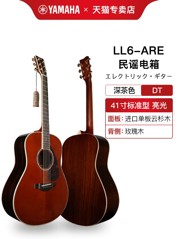 Yamaha LL16D подлинная одинарная гитара LS16 LL6 LLTA одностраничная электрическая коробка народная гитара 41 дюйм