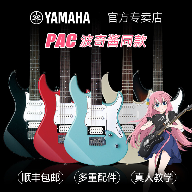 YAMAHA Электрогитара YAMAHA PAC012/PAC112/PAC212 Начинающие гитаристы начинают практиковаться в импортном одиночном встряхивании Изображение 1