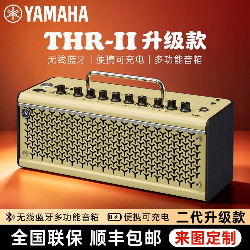 Yamaha Electric Guitar Amplifier Multi-Function Audio Thr10 Bass Guitar Amplifier Electronic Tube Monitor Amplifier Yamaha Electric Guitar Amplifier Multi-Function Audio Thr10 Bass Guitar Amplifier Electronic Tube Monitor Amplifier