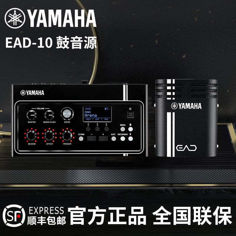 YAMAHA EAD10 ドラムセットアンプエフェクト アコースティックドラムアンプピックアップ