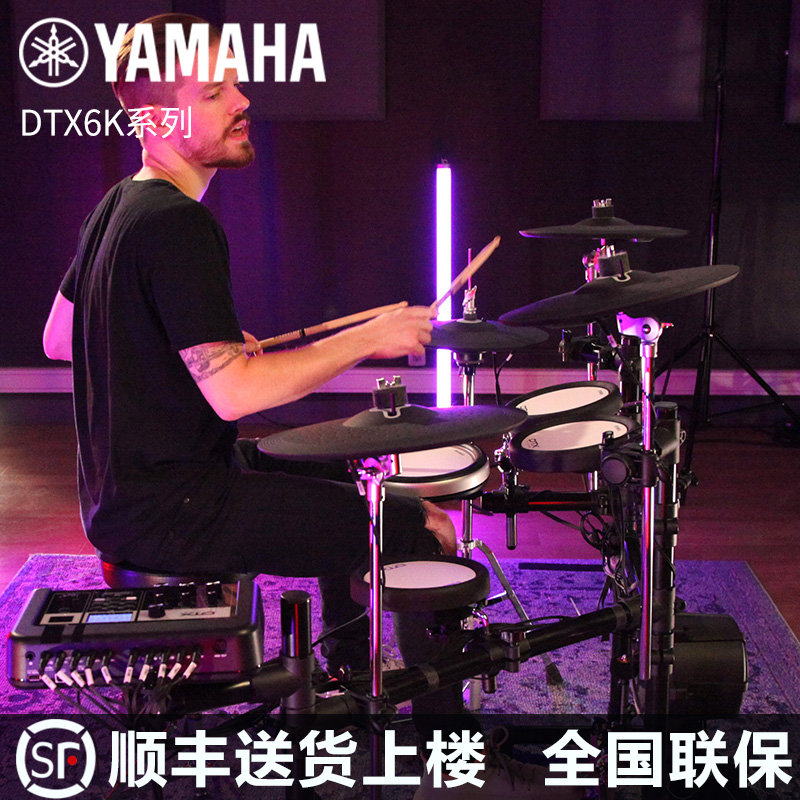YAMAHA Yamaha Electronic Drum DTX6KX 6K2X Children Adult Drum Rack Drum Jazz Drum Professional Playing