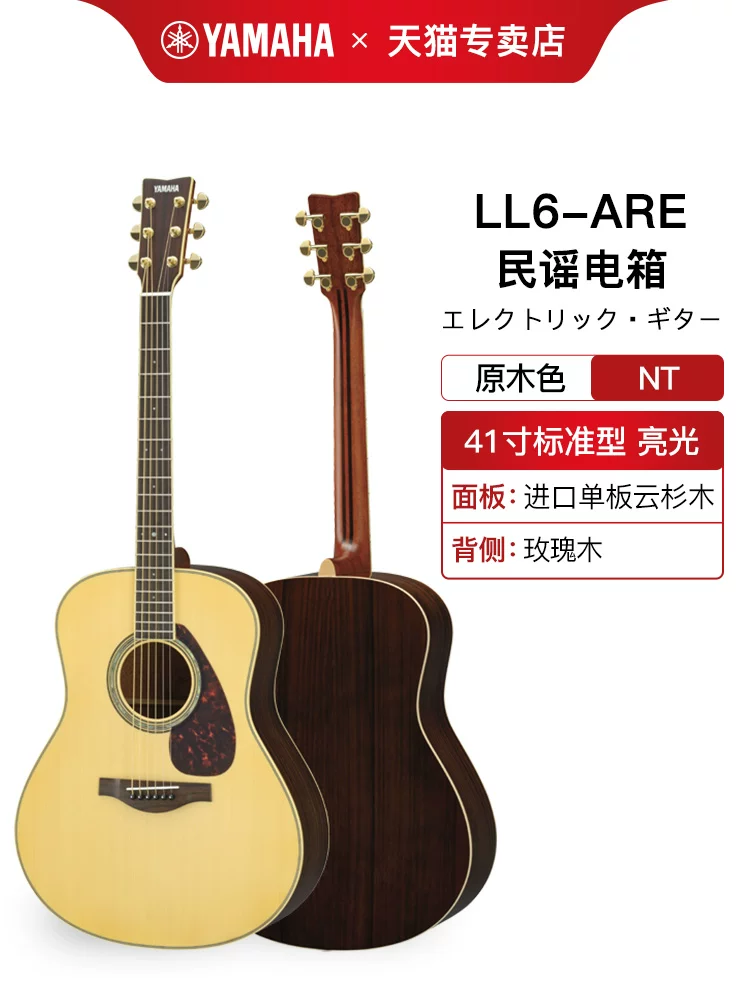 Yamaha LL16D подлинная одинарная гитара LS16 LL6 LLTA одностраничная электрическая коробка народная гитара 41 дюйм
