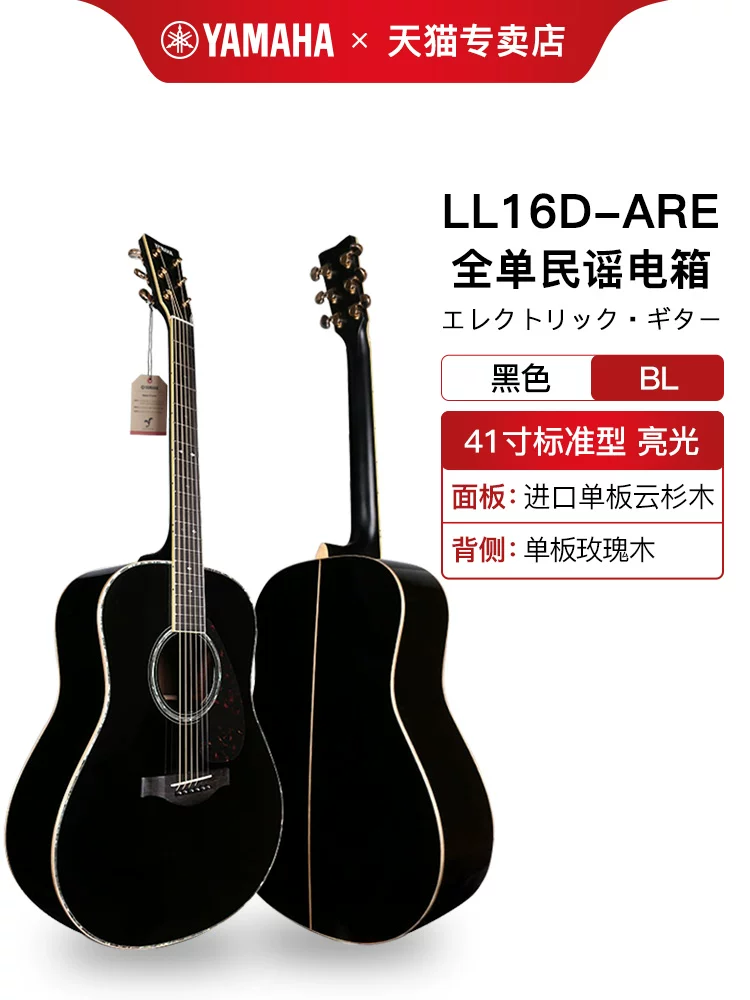 Yamaha LL16D подлинная одинарная гитара LS16 LL6 LLTA одностраничная электрическая коробка народная гитара 41 дюйм