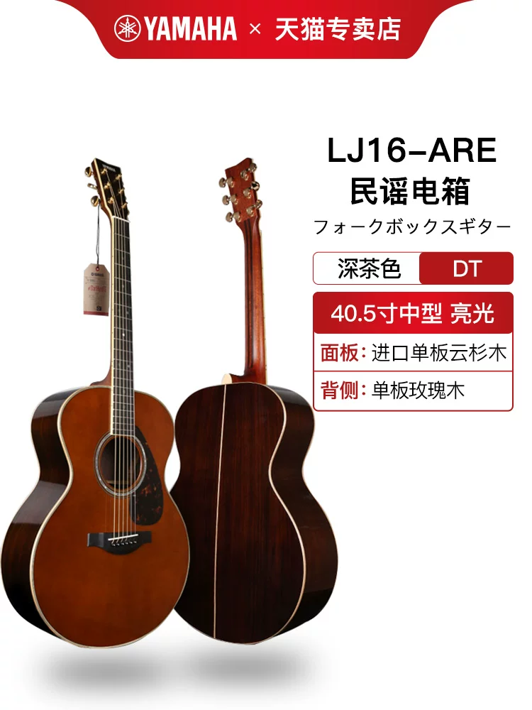 Yamaha LL16D подлинная одинарная гитара LS16 LL6 LLTA одностраничная электрическая коробка народная гитара 41 дюйм