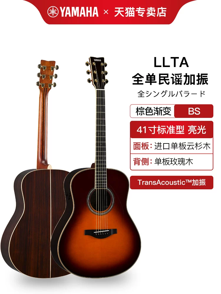 Yamaha LL16D подлинная одинарная гитара LS16 LL6 LLTA одностраничная электрическая коробка народная гитара 41 дюйм