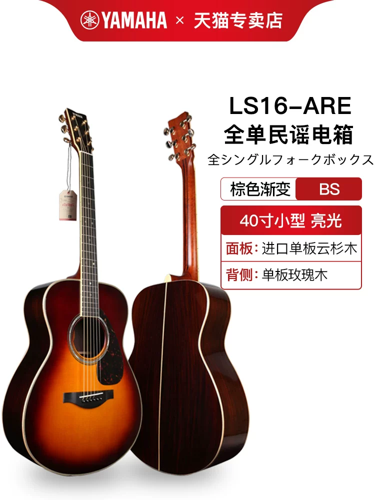 Yamaha LL16D подлинная одинарная гитара LS16 LL6 LLTA одностраничная электрическая коробка народная гитара 41 дюйм
