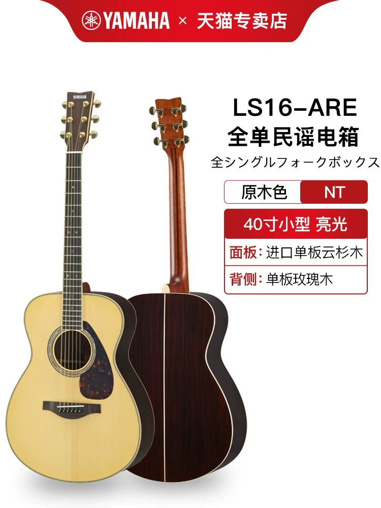 Yamaha LL16D подлинная одинарная гитара LS16 LL6 LLTA одностраничная электрическая коробка народная гитара 41 дюйм