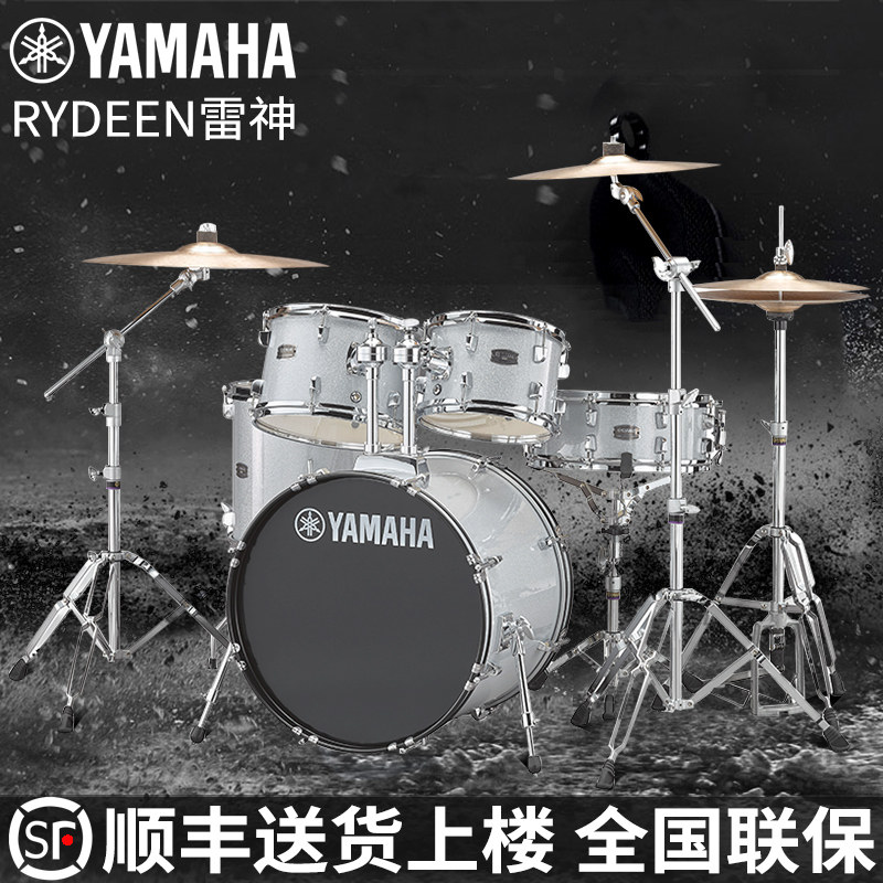 YAMAHA MOUNTAIN LEAF DRUM SET 5 drums 3 HI-hats 4 hi-hats THOR RYDEEN Adult professional children beginner jazz drum