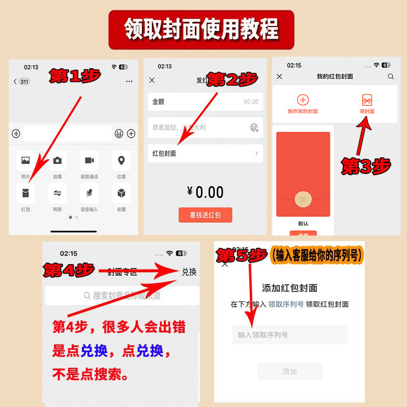 如何用图片轻松搞定2026年春节红包制作流程？