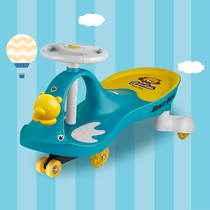 howawa good doll twisting car childrens yo-yo car adults can sit on the baby anti-rollover balance swing girl car