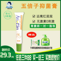 Dr. Ain Angel gallnut antibacterial cream baby with damp itching saliva butt care cream baby heat rash red butt