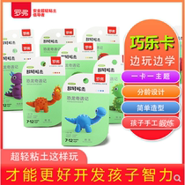 Rover Choleka ultra-light clay light clay color mud plasticine space mud non-toxic childrens handmade toy set