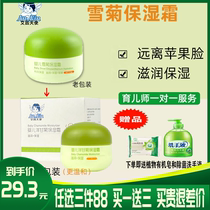 Dr. Ain Angel baby cream spring and summer baby snow chrysanthemum moisturizing cream nourishing dry red chapped children repair cream