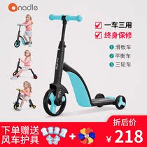 Natto nadle three-in-one childrens scooter 1-3-6 years old childrens scooter 2 yo-yo 4 baby tricycle