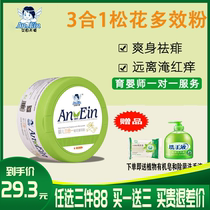 Dr. Ain Angel Baby 3 in 1 pine powder for freshman baby dedicated skin care powder