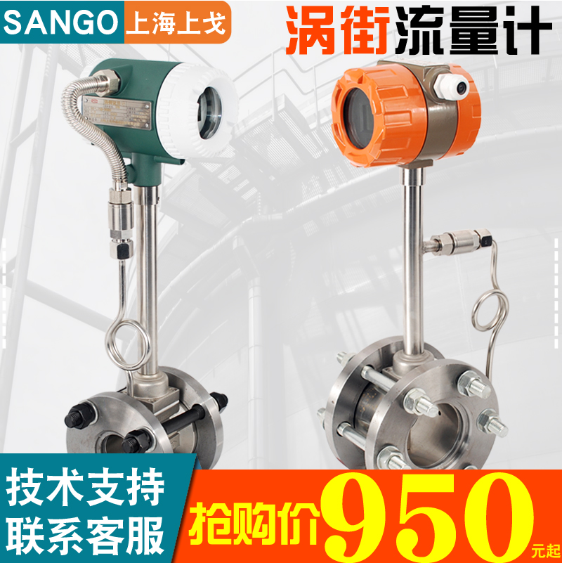 Vortex Street Flow Meter Steam Compressed Air gas LUGB Number of metering phenogas DN32 40 65100