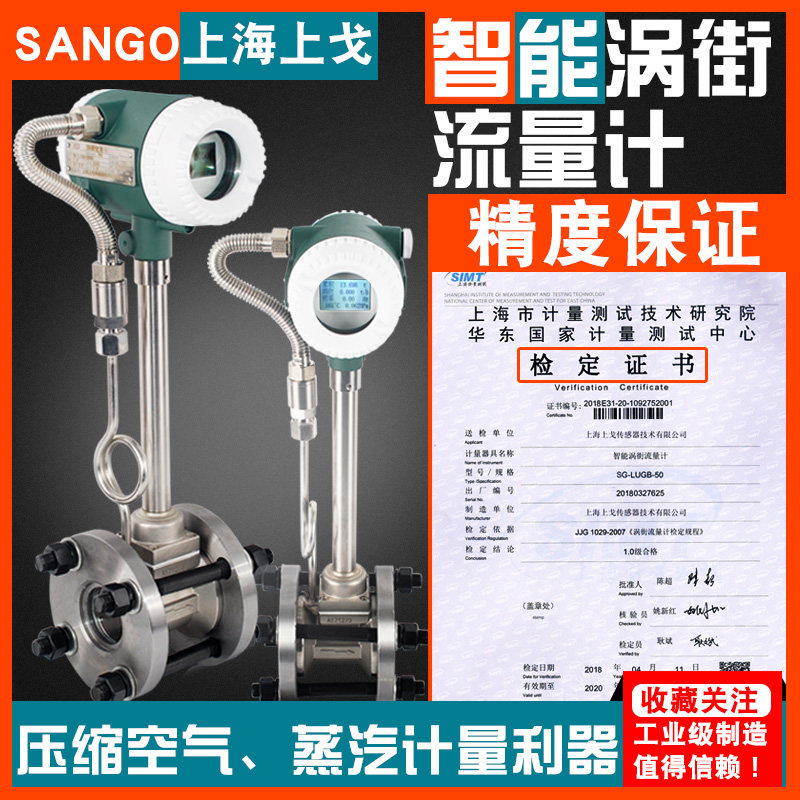 Vortex flowmeter Vapor compressed air gas LUGB digital meter Gas DN32 40 65 100