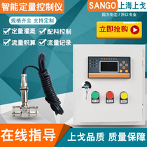 Quantitative controller liquid dosing control system intelligent duct filling automatic feeding control cabinet with water