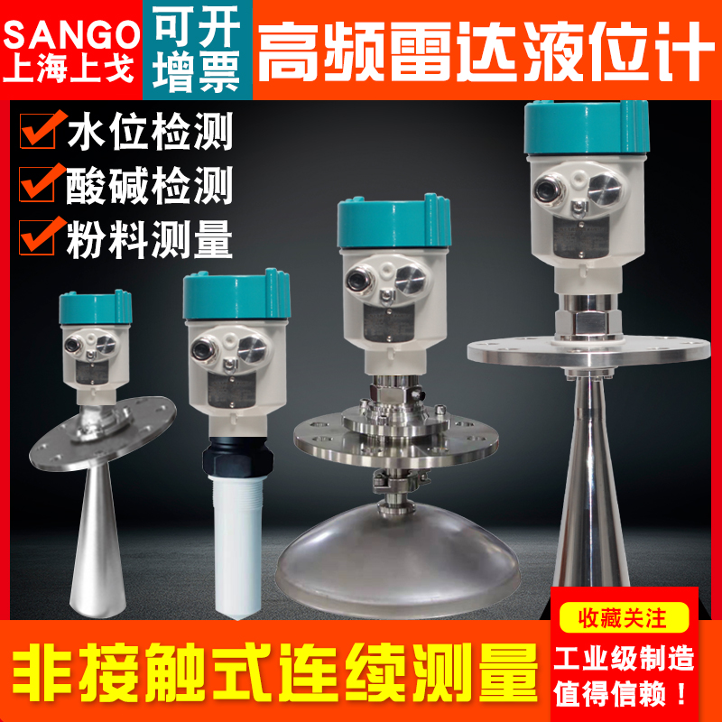 Intelligent radar level meter high frequency guide wave water tank water level powder deposit level powder level