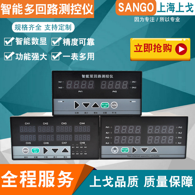 Intelligent dual-loop measurement and control instrument four-loop eight-loop digital display regulator universal graduation number 4-20MA output