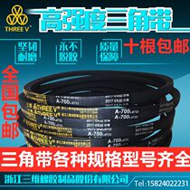 a580 rubber agricultural machinery motor accessories tooth machinery hard wire single-sided small motor cutting machine belt transmission belt