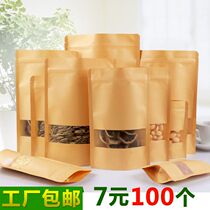 Sealed pocket flower tea a catty waterproof Kraft paper bag ziplock bag sealed food bag storage bag small split