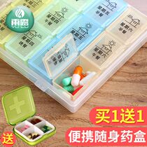 Sealed portable box drug pill box tablet storage box small medicine box portable one-week dispensing pills