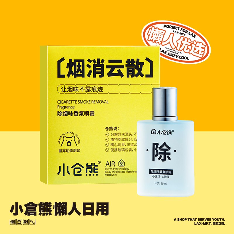 Lazy person preferred small bin bear sloth person Daily series except smoke-smell perfume clothing except taste refreshing