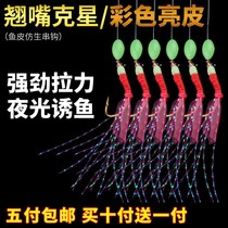 Fish skin hook shrimp skin hook red skin hook 5 package line group Maru Shi string hook road sub bait rubber hook fishing 6 hook invincible