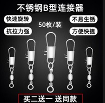 Rotary ring connector pin 8-character ring B-type connector 8-character ring high-speed express road sub accessories bottle shape 100 pieces