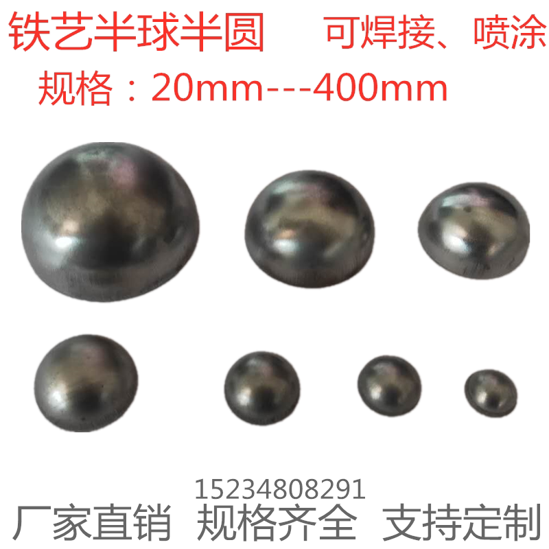 Iron hemisphere semi-circular hollow ball steel ball accessories hemispheric round tube head plug cap cap nut welding stamping decorative iron ball