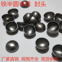Iron hemispherical ball carbon steel hemispherical head hollow iron hemispherical round pipe plug pipe cap stamping decorative cap wrought iron ball