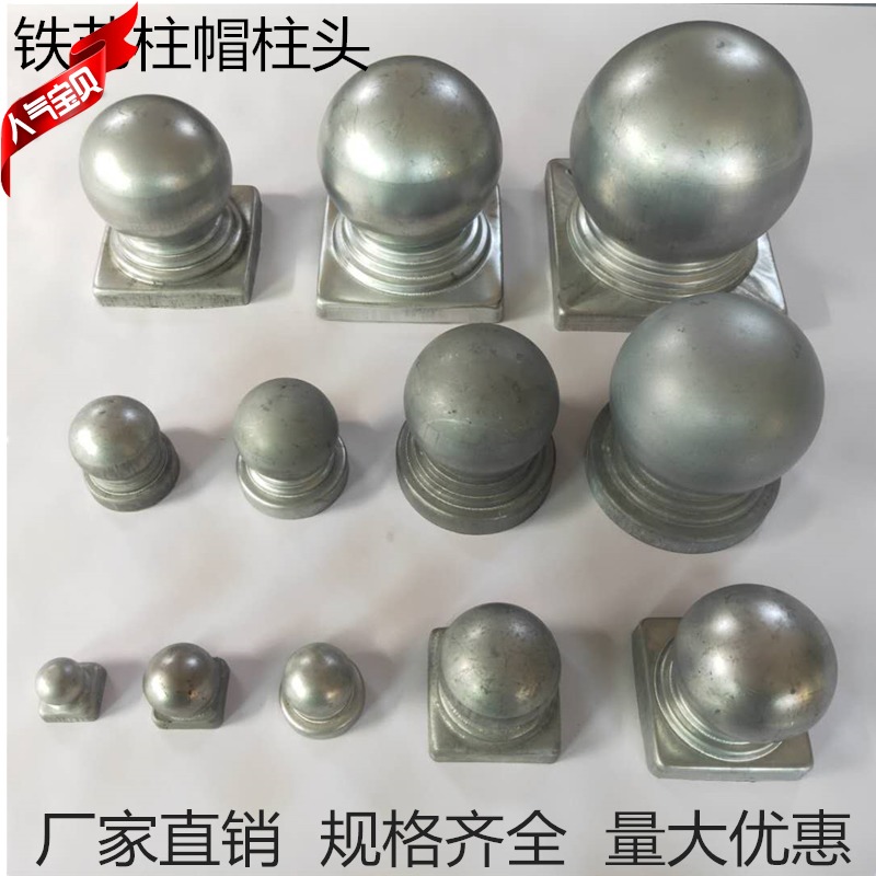 Iron art column head iron square column cap 50 square tube decorative column cap round ball seat cap guardrail ball railing fence accessories