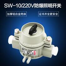 sw-10 explosion-proof lighting switch 220V380V dustproof control button aluminum alloy explosion-proof switch 10A