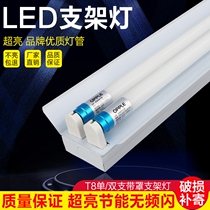 T8LED single and double tube with cover fluorescent lamp household supermarket fluorescent lamp workshop classroom long lamp tube Bracket Lamp