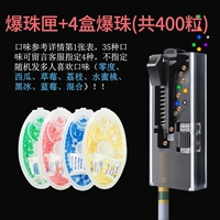 Разрыв бусин+400 бусин (4 вкуса замечаний)