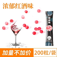 200 зерна сильного вкуса красного вина