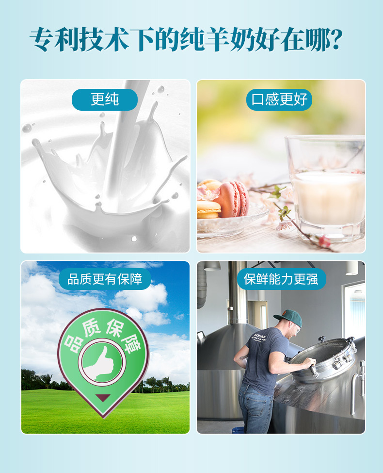 尤爱倍特 新鲜纯羊奶 200ml*6盒/箱 图4