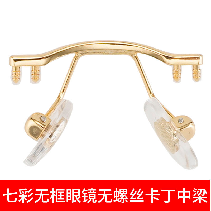 Rimless glasses frame nasal bridge transverse mid-bridge nasal mount accessories men's and women's myopia single and double hole diamond cut edges